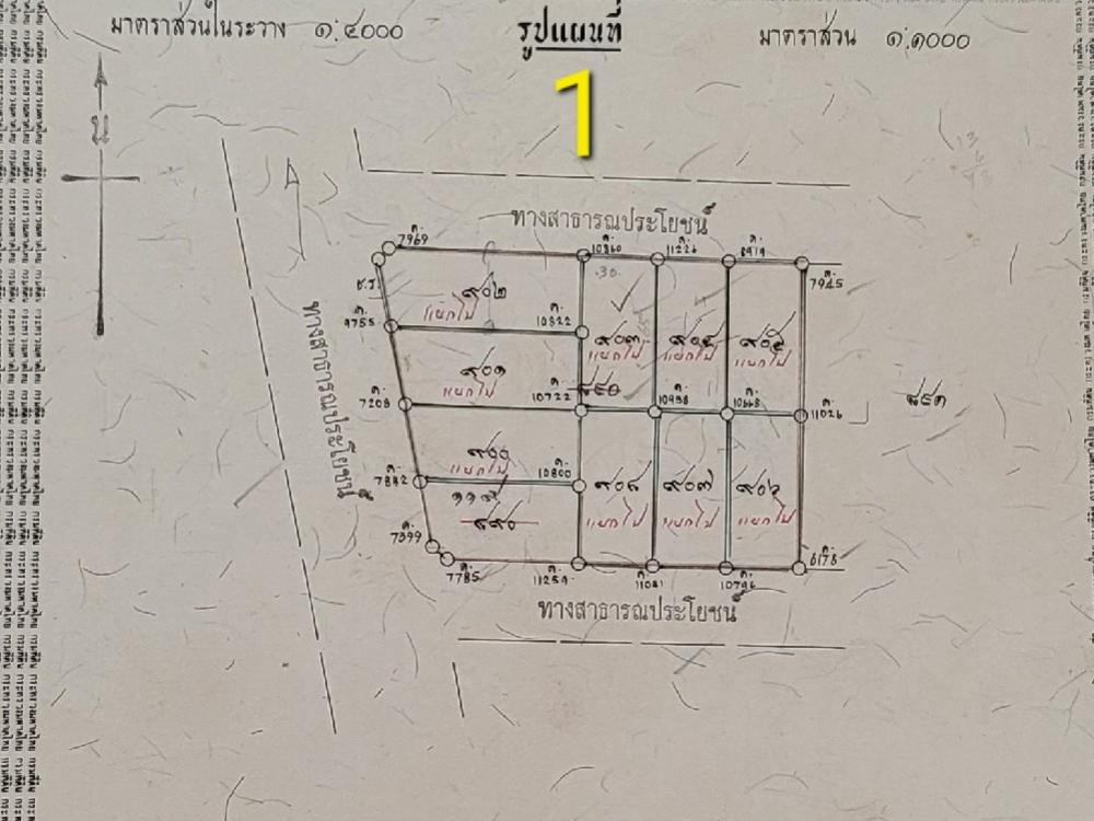 Beautiful land for sale, good location, next to the road, entrance to Ban Mai Subdistrict, 100 meters from Mittraphap Road. Mueang Nakhon Ratchasima District – รูปที่ 2