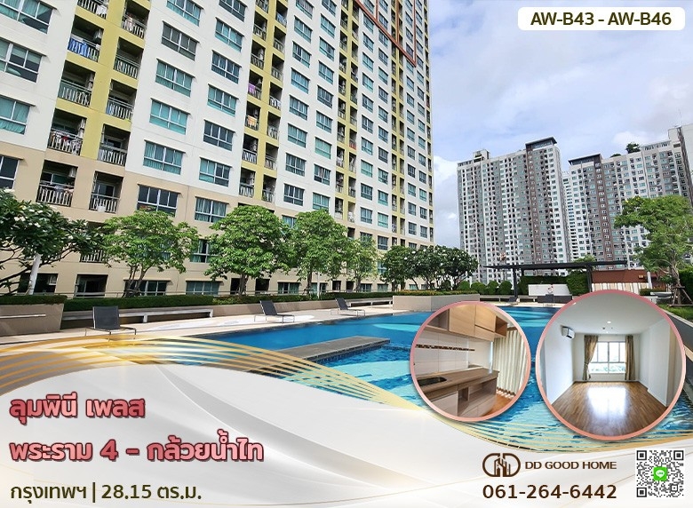 📢Lumpini Place Rama 4-Kluaynamthai Bangkok B43-B46