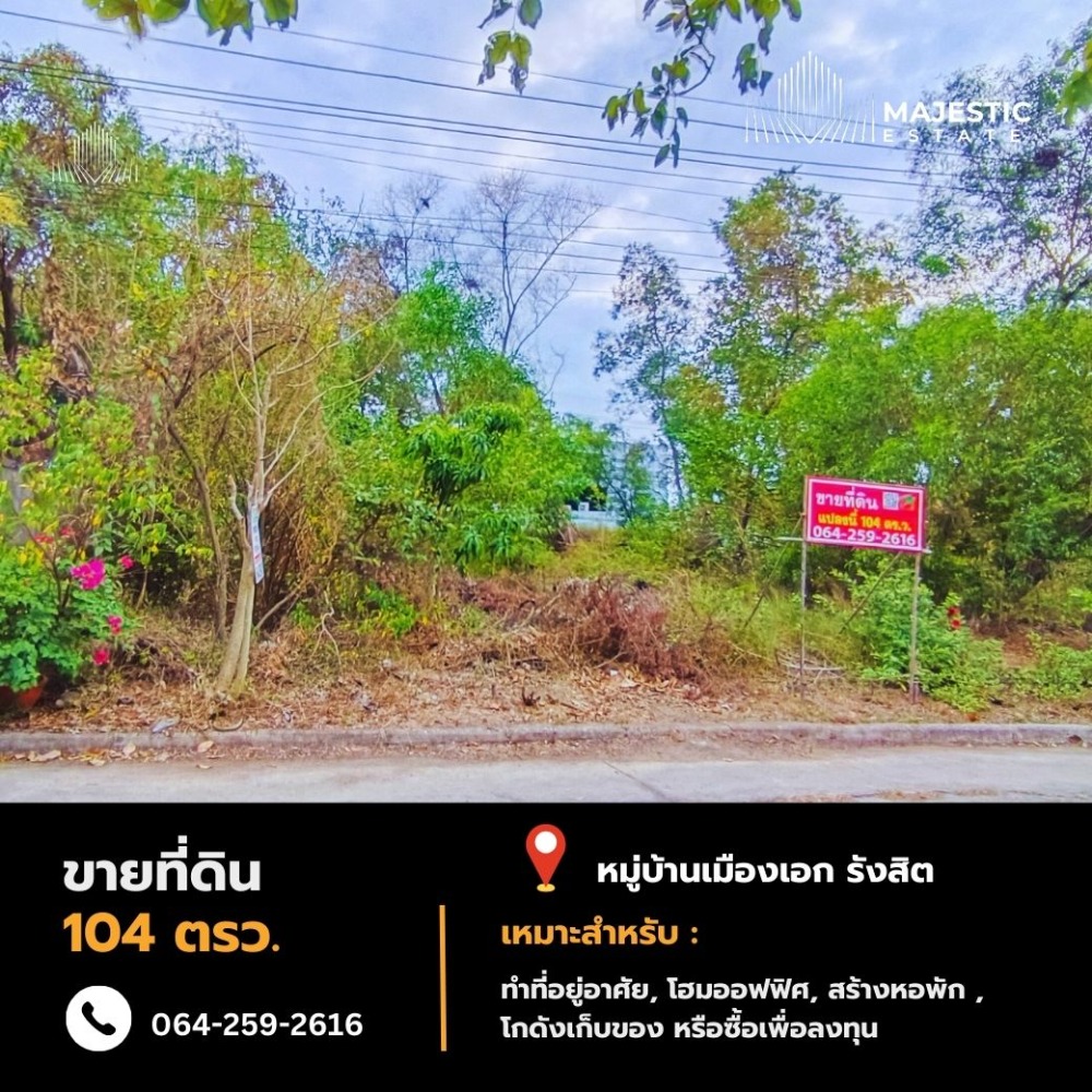 🚩Land for sale in Muang Ake Village at very special price. 🚩Land for sale in Muang Ake Village at very special price.