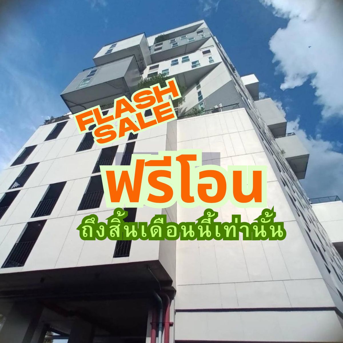 For sale, House 23 Ratchada Lat Phrao, 21st floor, near MRT Lat Phrao Station. Next to Ratchada-Lat Phrao intersection. For sale, House 23 Ratchada Lat Phrao, 21st floor, near MRT Lat Phrao Station. Next to Ratchada-Lat Phrao intersection.