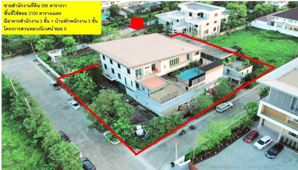 Home office for sale, office building with beautifully decorated residences, total of 2 buildings, area 1 rai, opposite Suan Luang Rama IX. Home office for sale, office building with beautifully decorated residences, total of 2 buildings, area 1 rai, opposite Suan Luang Rama IX.