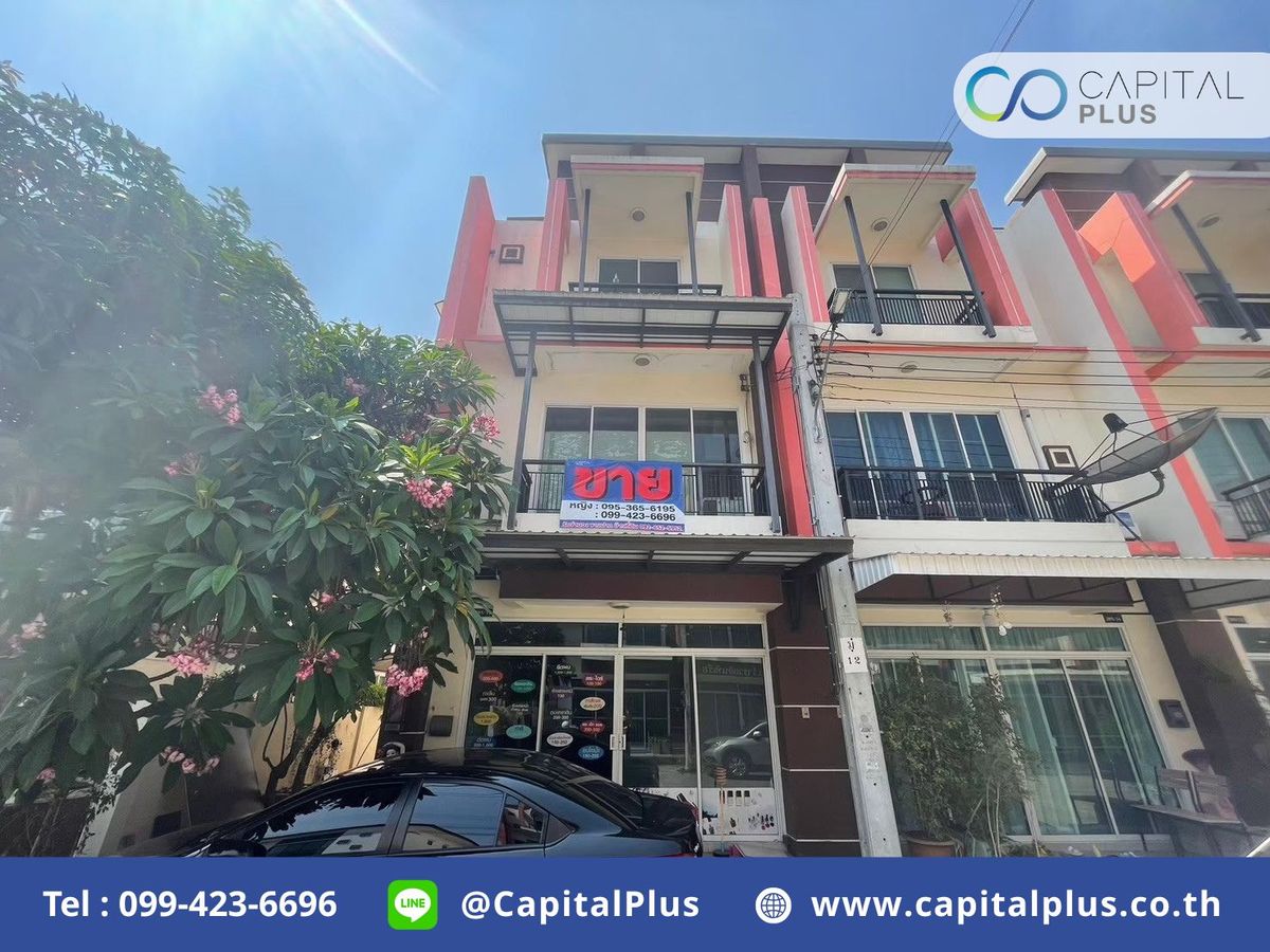 ขายอาคารพาณิชย์ 3 ชั้น เคริซทาวน์ รามคำแหง-นิมิตรใหม่ 24.3 ตร.ว. 4 นอน 3 น้ำ เหมาะแก่การรีโนเวทเปิดทำธุรกิจ หรือทำที่อยู่อาศัย ขายอาคารพาณิชย์ 3 ชั้น เคริซทาวน์ รามคำแหง-นิมิตรใหม่ 24.3 ตร.ว. 4 นอน 3 น้ำ เหมาะแก่การรีโนเวทเปิดทำธุรกิจ หรือทำที่อยู่อาศัย