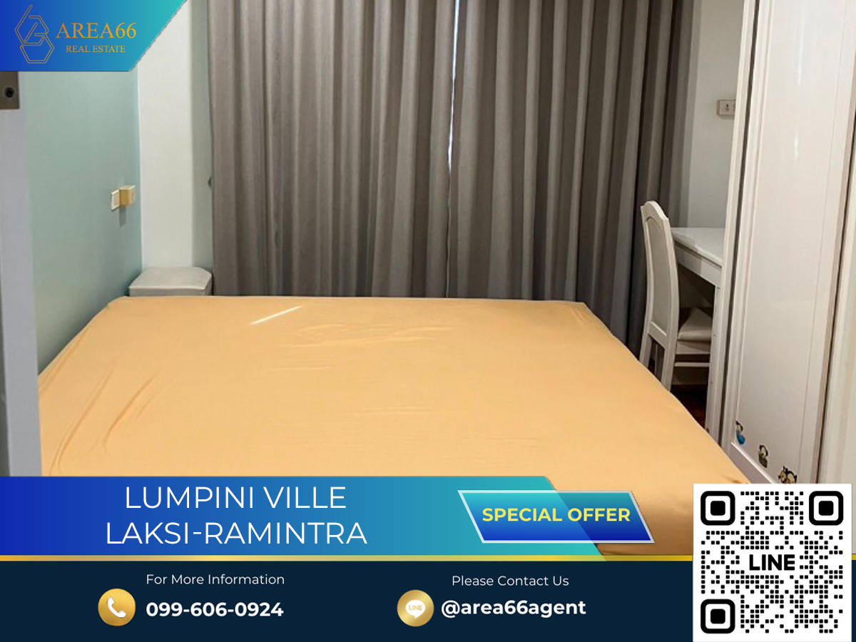 🔥 ขายด่วน!! คอนโด Lumpini Ville Laksi-Ramintra