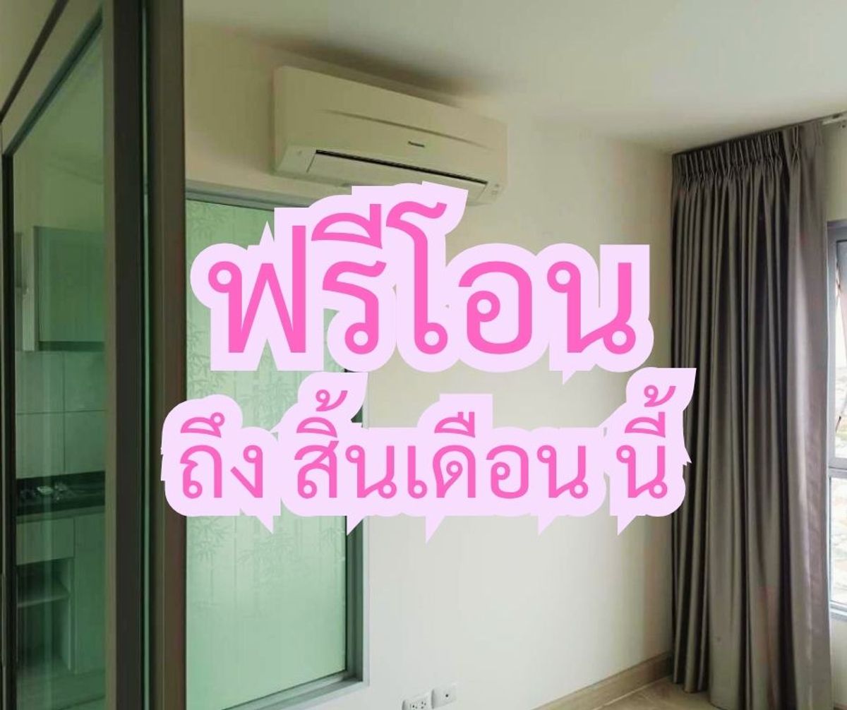 ขาย คอนโด Aspire งามวงศ์วาน ชั้นสูง วิวเมือง ใกล้ม.ธุรกิจบัณฑิตย์ ราคา 1.89 ล้าน ฟรีโอน ขาย คอนโด Aspire งามวงศ์วาน ชั้นสูง วิวเมือง ใกล้ม.ธุรกิจบัณฑิตย์ ราคา 1.89 ล้าน ฟรีโอน
