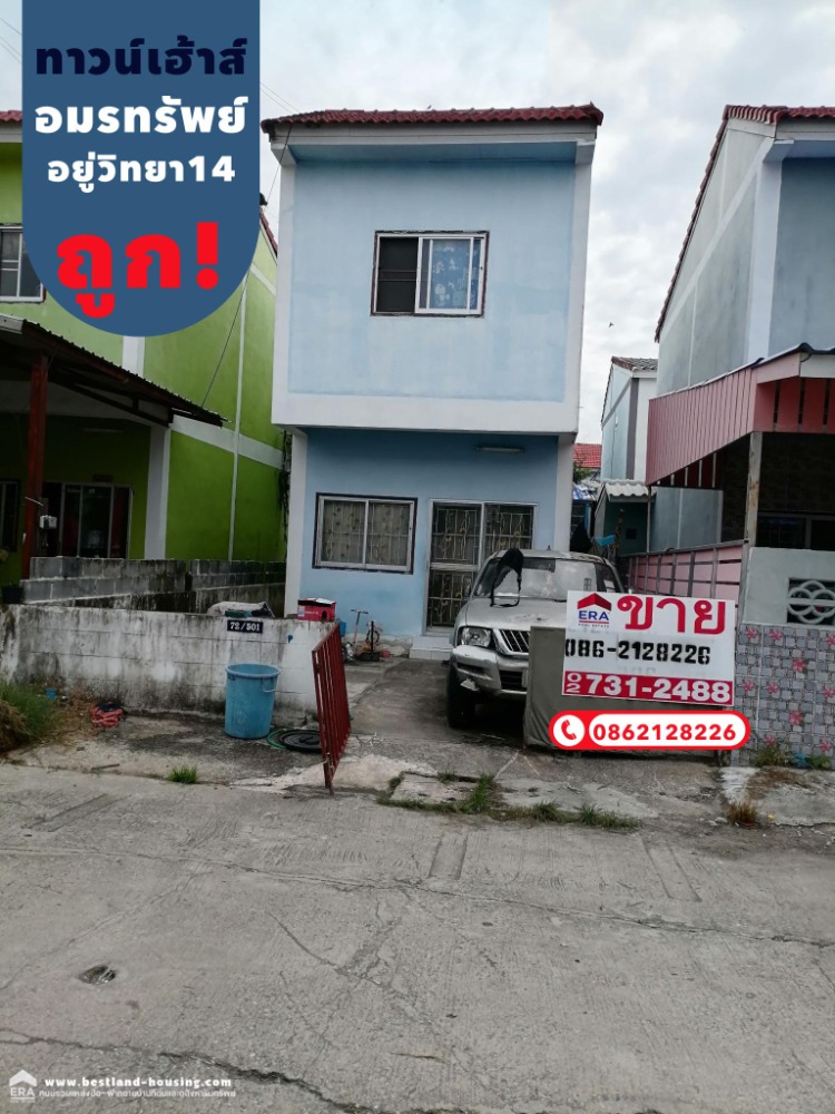 ขายบ้านเดี่ยว 2 ชั้น 21 ตรว. หมู่บ้านอมรทรัพย์ ซ.14 ถ.อยู่วิทยา14