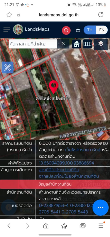 😊Beautiful land for sale in Bang Bo, almost 2 rai😊 Front next to the road, back next to the canal. – รูปที่ 2
