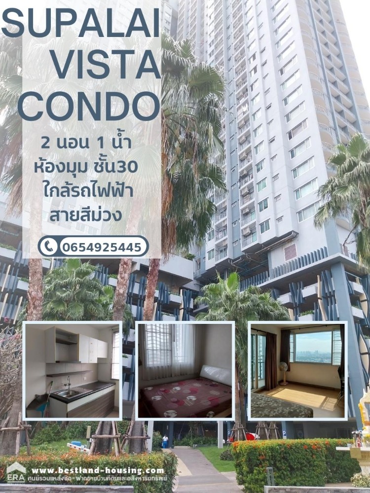 ขายคอนโดศุภาลัยวิสต้า แยกติวานนท์ ห้องมุม ชั้น30 ติดแยกติวานนท์ ใกล้รถไฟฟ้าสายสีม่วง สถานีMRTA แยกติวานนท์ ขายคอนโดศุภาลัยวิสต้า แยกติวานนท์ ห้องมุม ชั้น30 ติดแยกติวานนท์ ใกล้รถไฟฟ้าสายสีม่วง สถานีMRTA แยกติวานนท์