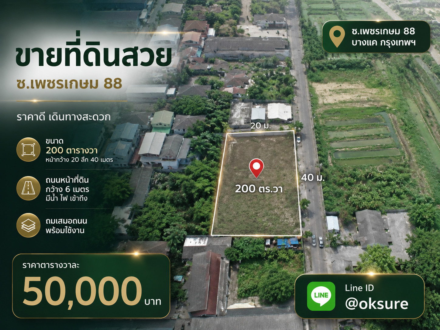 Beautiful land for sale, Soi Phetkasem 88, good price, convenient travel. Beautiful land for sale, Soi Phetkasem 88, good price, convenient travel.