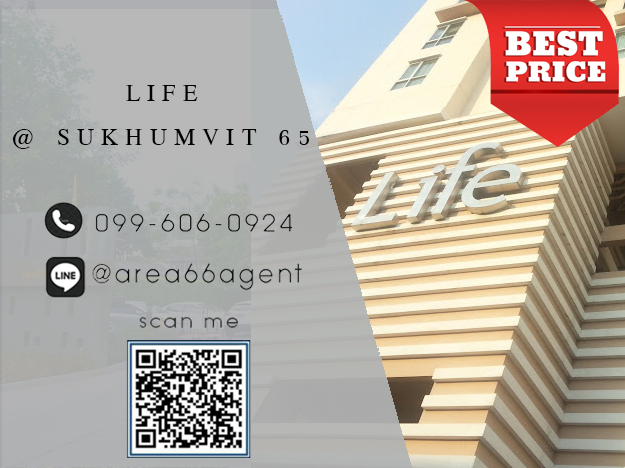 🔥 ขายด่วน!! คอนโด  Life @ Sukhumvit 65