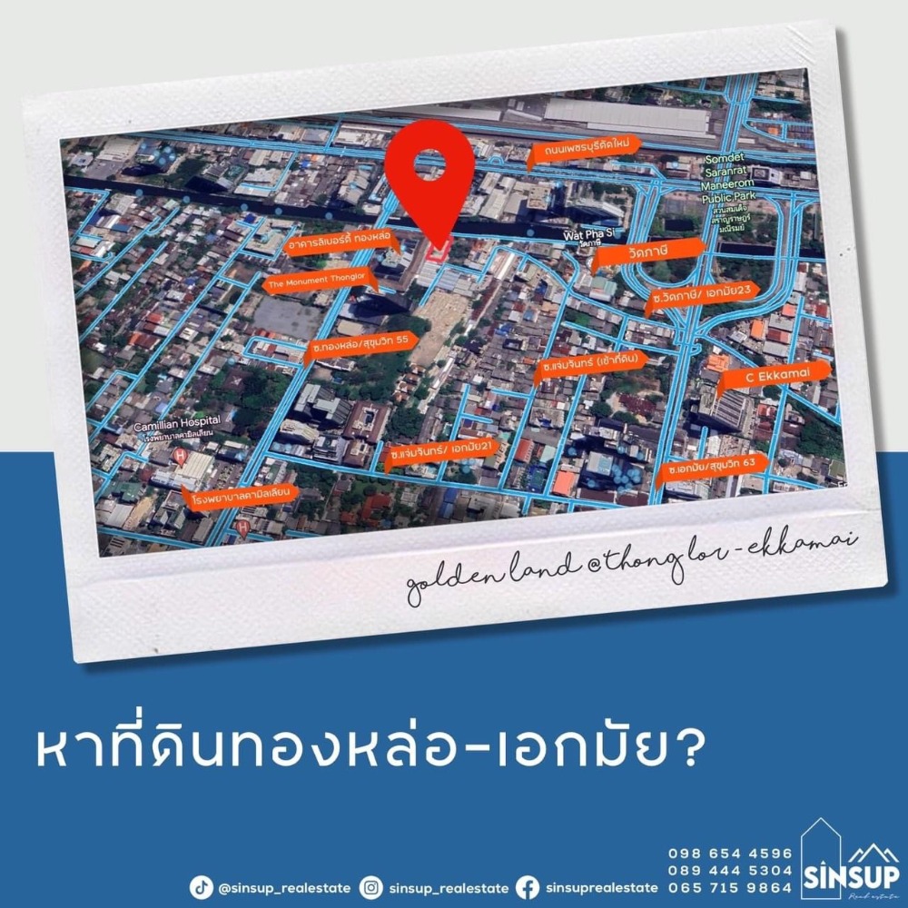 ที่ดินทองหล่อ-เอกมัย ติดคลอง แปลงสุดท้าย | ขนาด 371 ตร.ว., หน้ากว้าง 29.8 ม., ลึก 51.4 ม., ติดถนนกว้าง 6 ม. | เข้าออกได้ทางซอยแจ่มจันทร์ และซอยวัดภาษี – รูปที่ 2