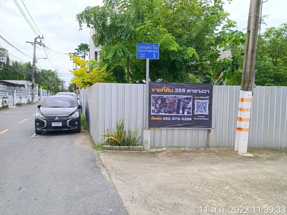 ที่ดินเอกมัย 22 : ขนาด 3 งาน 52 ตารางวา : ใกล้หมู่บ้านศรีชวาลา