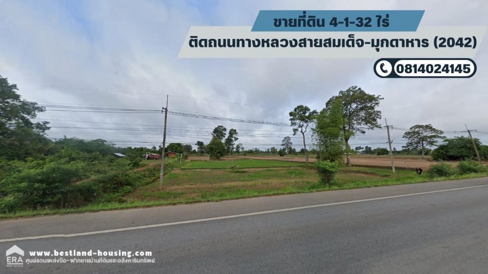 ขายที่ติดถนนทางหลวงสายสมเด็จ-มุกดาหาร (2042) อำเภอกุฉินารายณ์ กาฬสินธุ์ เนื้อที่ 4-1-32 ไร่ ขายที่ติดถนนทางหลวงสายสมเด็จ-มุกดาหาร (2042) อำเภอกุฉินารายณ์ กาฬสินธุ์ เนื้อที่ 4-1-32 ไร่
