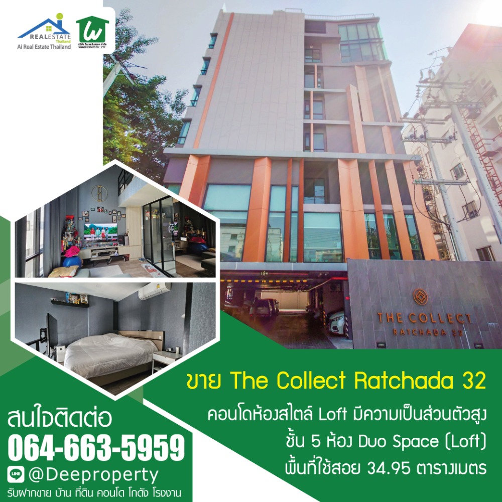 🎊Cheap‼ Condo The Collection Ratchada 32, behind Chandrakasem University, 2-story room, Duo Space (Loft), 34.95 sq m., prime location. 🎊Cheap‼ Condo The Collection Ratchada 32, behind Chandrakasem University, 2-story room, Duo Space (Loft), 34.95 sq m., prime location.