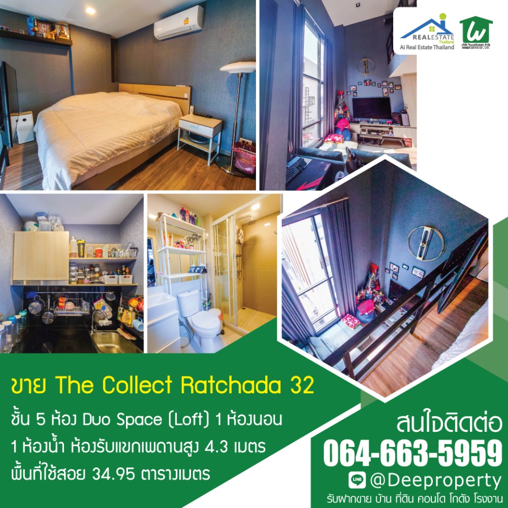 🎊ขายถูก‼ คอนโดเดอะ คอลเล็ค ซอย.รัชดา32 หลัง ม.จันทรเกษม ห้อง 2 ชั้น Duo Space (Loft) 34.95 ตรม. ชั้น 5 ทำเลทอง – รูปที่ 3