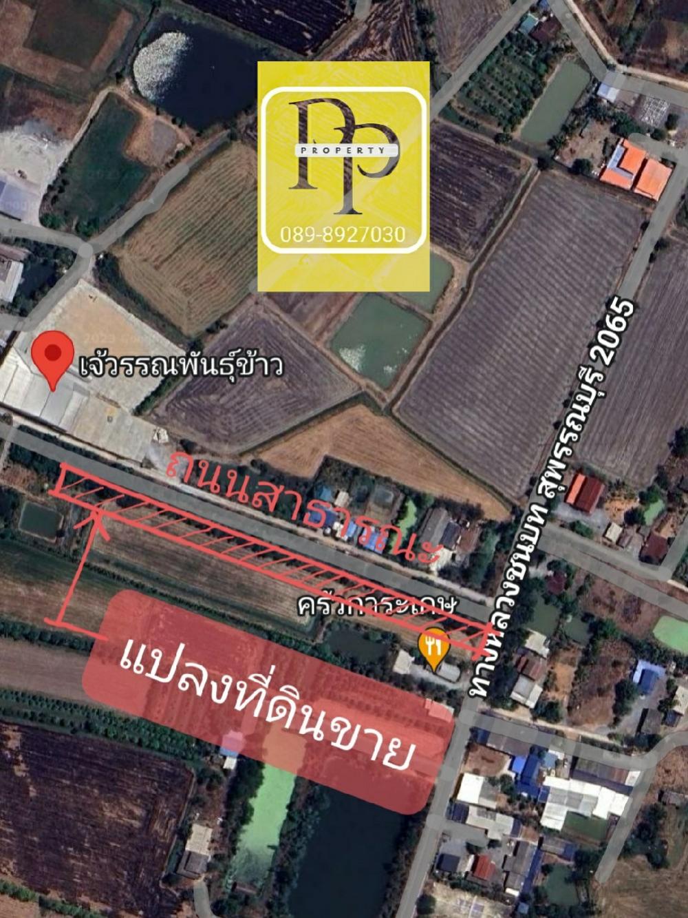 Urgent sale of land in Suphanburi Urgent sale of land in Suphanburi
