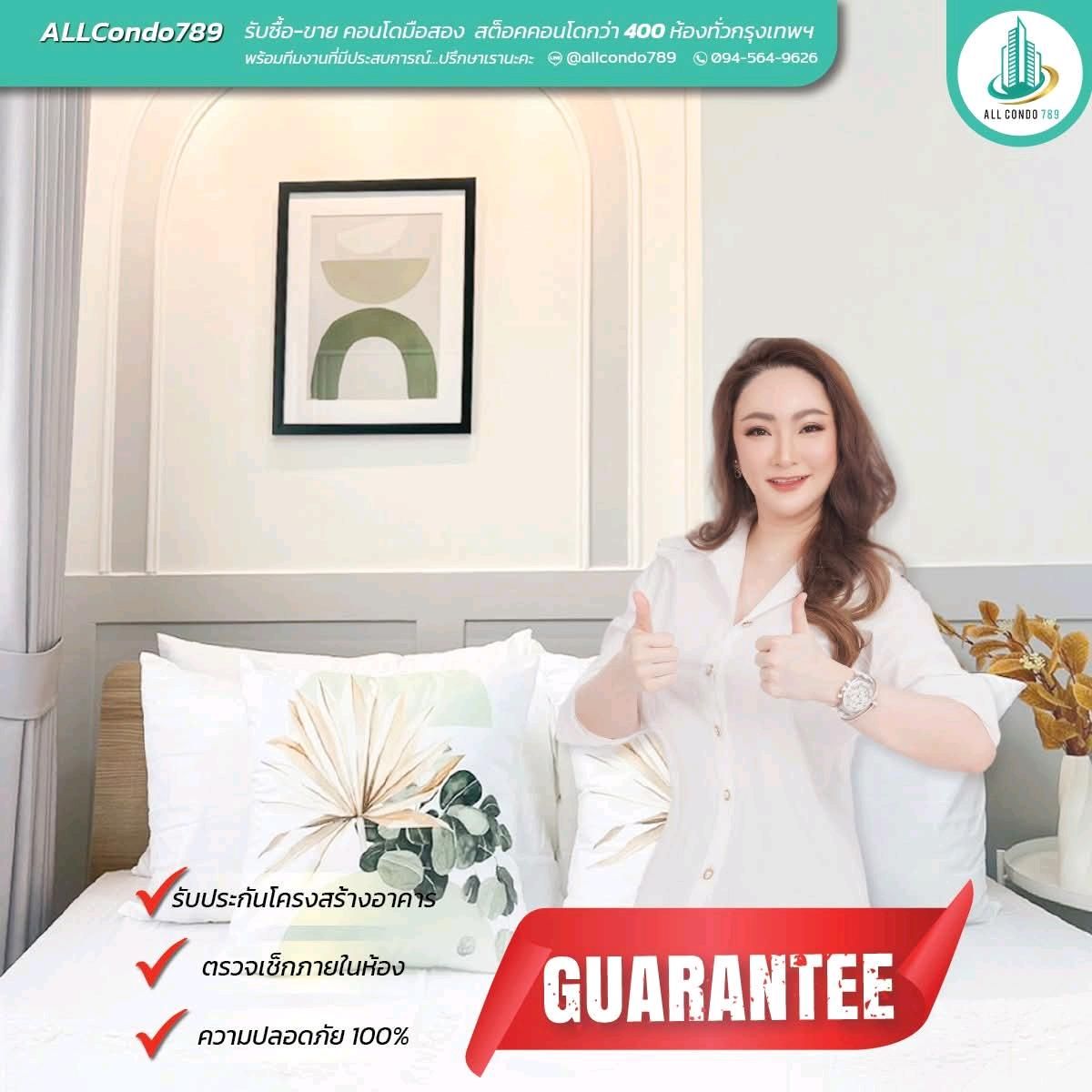 Good price, worth investing‼️‼️‼️ Must be Lumpini Center Lat Phrao 111 for everyone‼️‼️‼️ Good location, next to the BTS, near the mall, next to the market🔥🔥🔥🔥