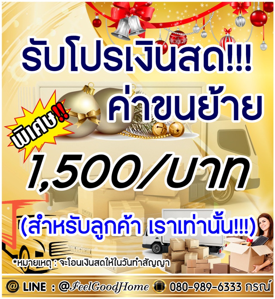 ***For rent: The Base Phetkasem (very open view, no buildings blocking the view!!!) *Get a special promotion* LINE: @Feelgoodhome (with @ in front) – รูปที่ 2