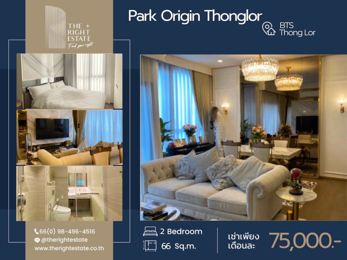 🌿 Park Origin Thonglor 🌿 ห้องใหญ่ สวย เฟอร์ครบ ใจกลางเมือง 🏙️ 2 ห้องนอน 66.90 ตร.ม - BTS Thong Lor