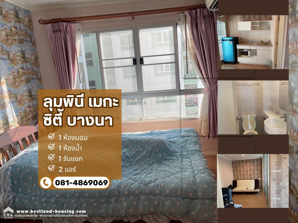Urgent sale/rent Condo Lumpini Mega City Bangna Lumpini Mega City Bangna Urgent sale/rent Condo Lumpini Mega City Bangna Lumpini Mega City Bangna