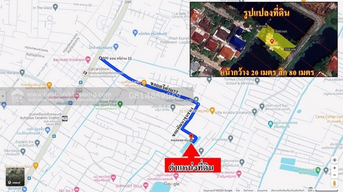 ขายที่ดินเปล่า ถนนศรีนครินทร์ ซ.ศรีด่าน 22 (ซอยพัฒนาชุมชน4)ตำบลบางแก้ว อำเภอบางพลี สมุทรปราการ – รูปที่ 3