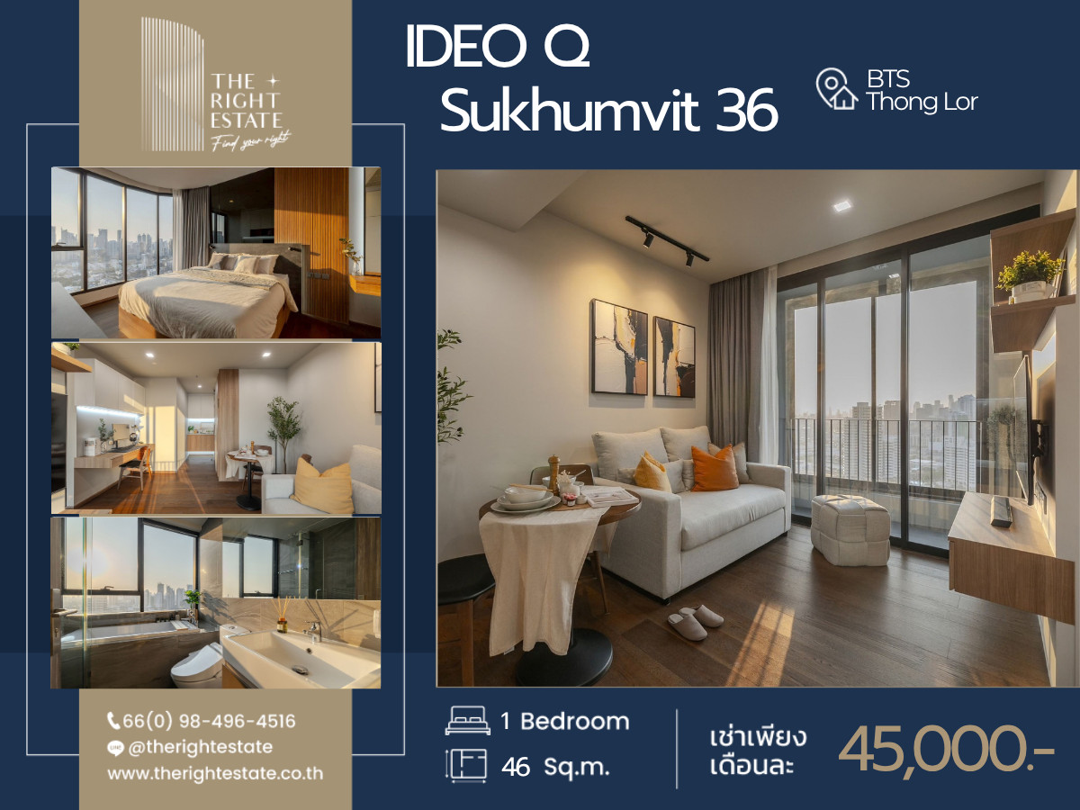 🌿 IDEO Q Sukhumvit 36 🌿 ห้องสวย วิวดี น่าอยู่มาก 🛏 1 ห้องนอน - 46 ตร.ม. ติด BTS ทองหล่อ