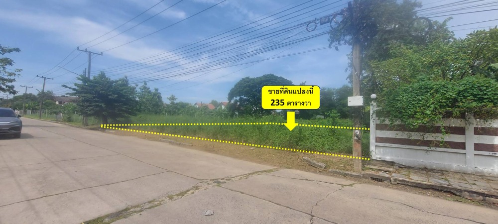 Land for sale, already filled (back next to the canal), Mueang Ake Village, Project 3, Soi Ekarat 11 *Selling below the government appraisal price* Area 235 sq m, shady atmosphere, not lonely, Ek Thaksin Road, Mueang Pathum Thani District. – รูปที่ 2