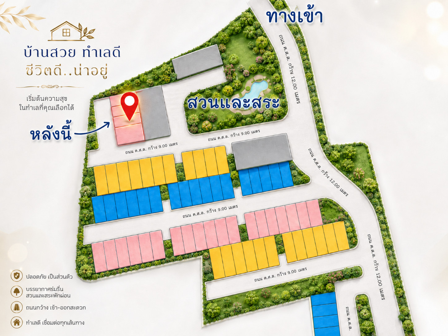 ขายทาวน์โฮม โครงการโกลเด้นทาวน์2 บางแค สภาพใหม่ ซอยแรก ไม่ชนหน้าใคร – รูปที่ 2
