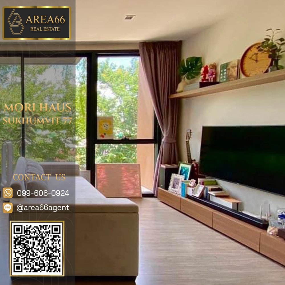 🔥 ขายด่วน!! คอนโด Mori Haus สุขุมวิท 77 🔥 ขายด่วน!! คอนโด Mori Haus สุขุมวิท 77