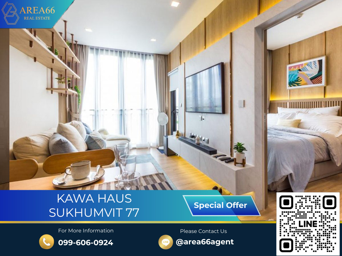 🔥 ขายด่วน!! คอนโด KAWA HAUS