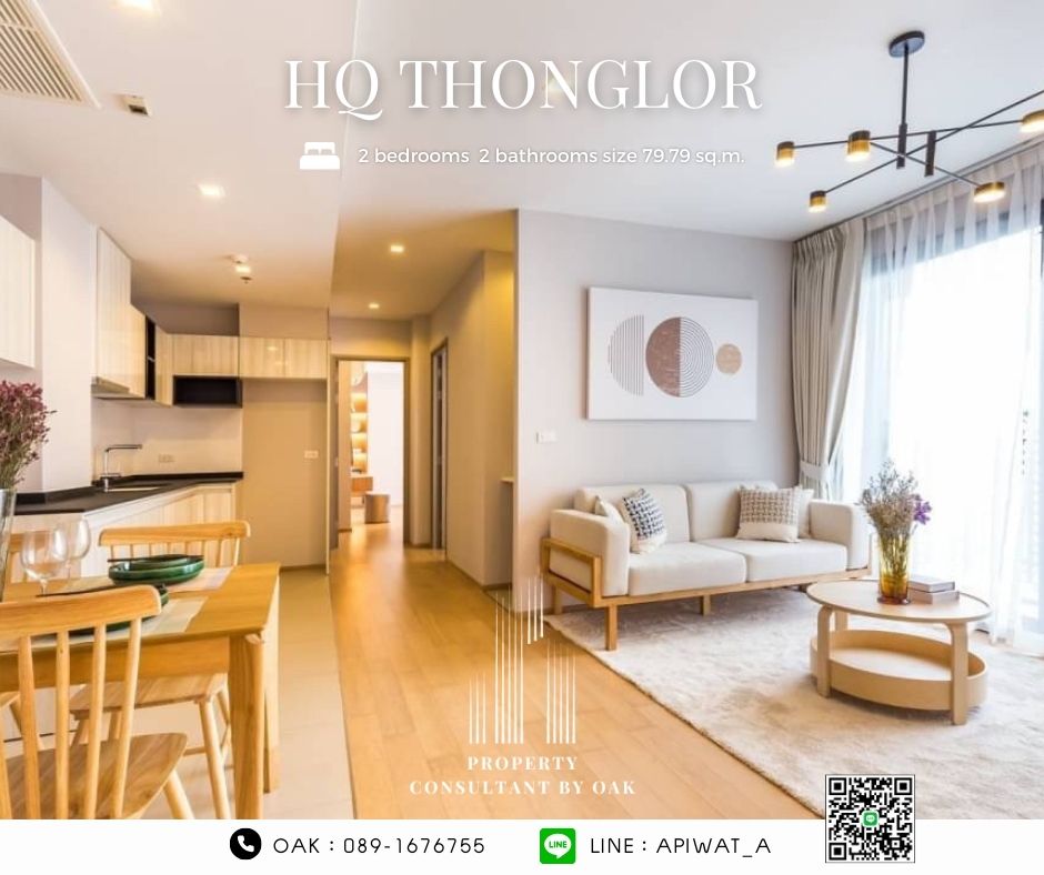 HQ Thonglor FOR SALE 2 bedrooms size 79.79 sq.m. city view near BTS Thonglor station ONLY 18.9 MB
