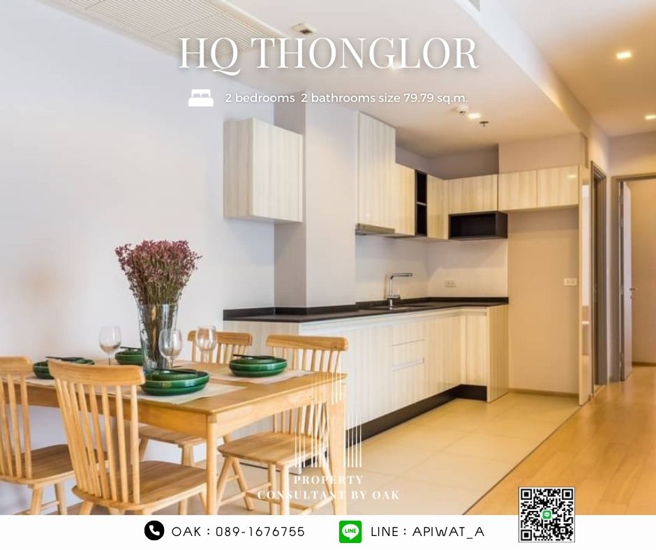 HQ Thonglor FOR SALE 2 bedrooms size 79.79 sq.m. city view near BTS Thonglor station ONLY 18.9 MB – รูปที่ 3