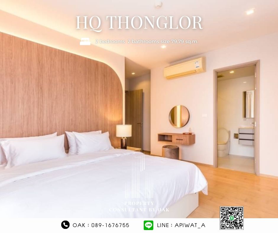 HQ Thonglor FOR SALE 2 bedrooms size 79.79 sq.m. city view near BTS Thonglor station ONLY 18.9 MB – รูปที่ 4