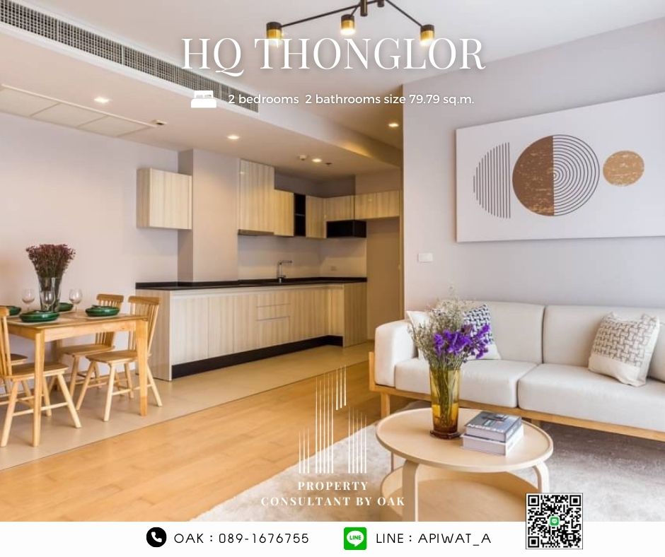 HQ Thonglor FOR SALE 2 bedrooms size 79.79 sq.m. city view near BTS Thonglor station ONLY 18.9 MB – รูปที่ 2