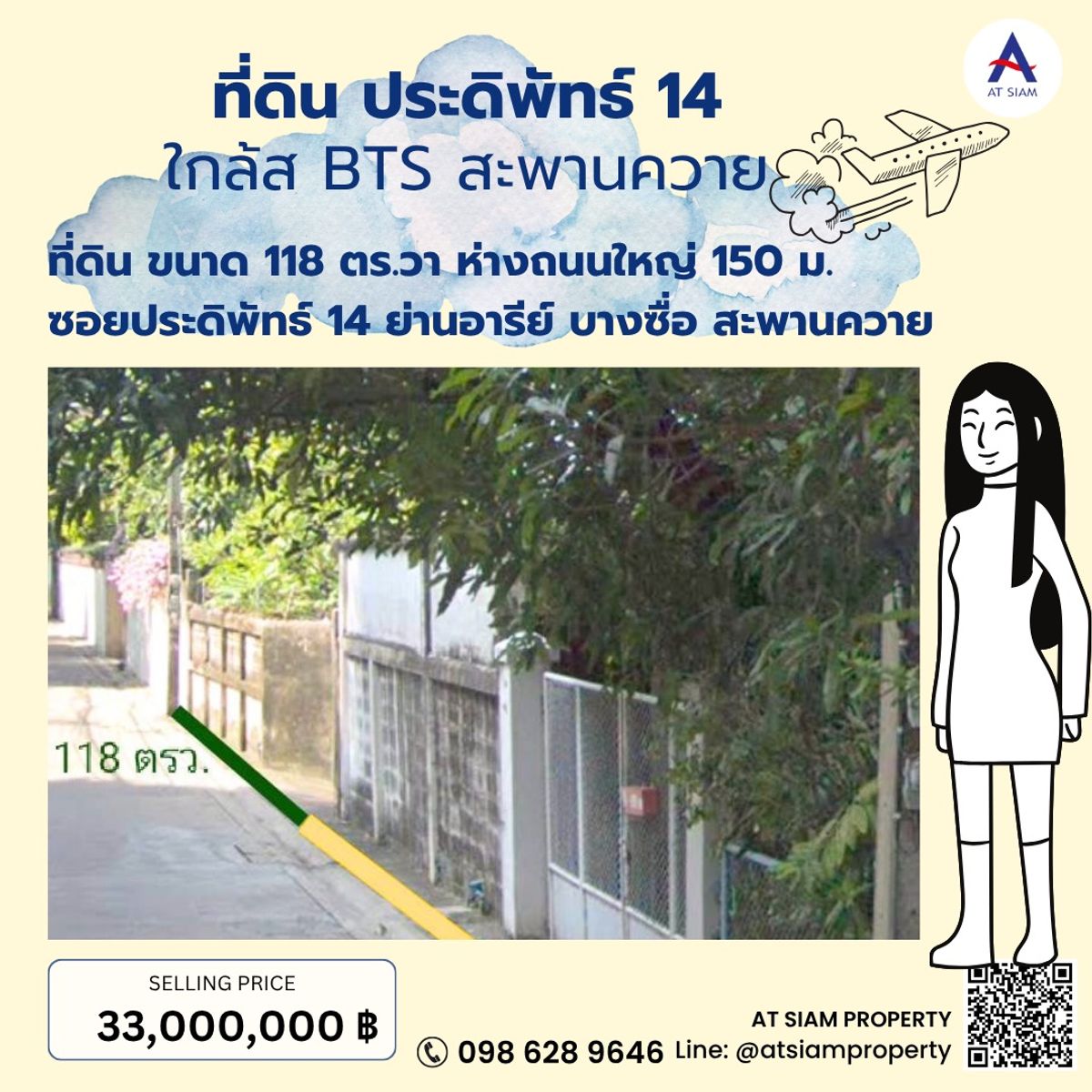 Land for sale, Pradipat, Ari area, Bang Sue, Saphan Khwai sizes 118 sq m. Land for sale, Pradipat, Ari area, Bang Sue, Saphan Khwai sizes 118 sq m.
