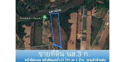 Riverfront land for sale cheap, Lum Sum, Sai Yok – รูปที่ 2