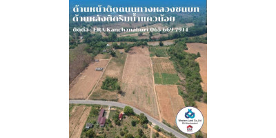 Riverfront land for sale cheap, Lum Sum, Sai Yok – รูปที่ 3