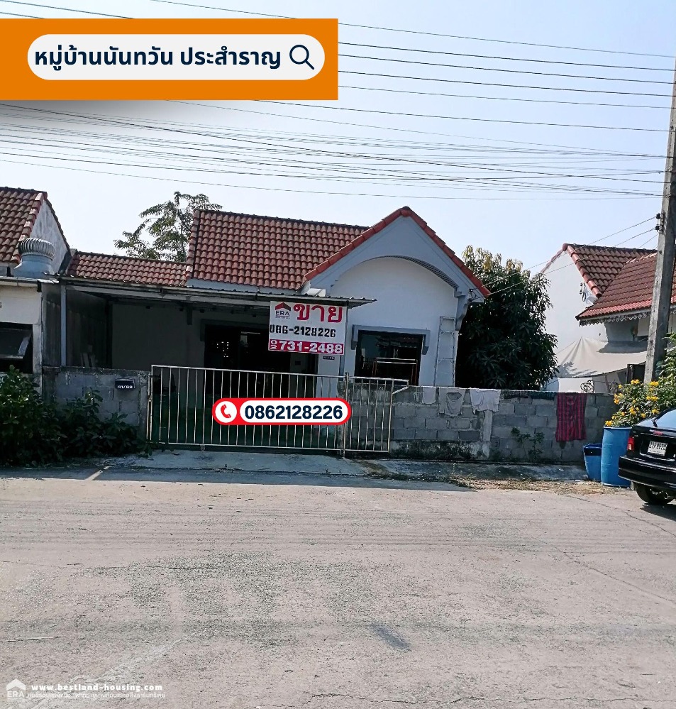 ขายบ้านเดี่ยวชั้นเดียว 35 ตรว. หมู่บ้านนันทวันI ประชาสำราญ ขายบ้านเดี่ยวชั้นเดียว 35 ตรว. หมู่บ้านนันทวันI ประชาสำราญ