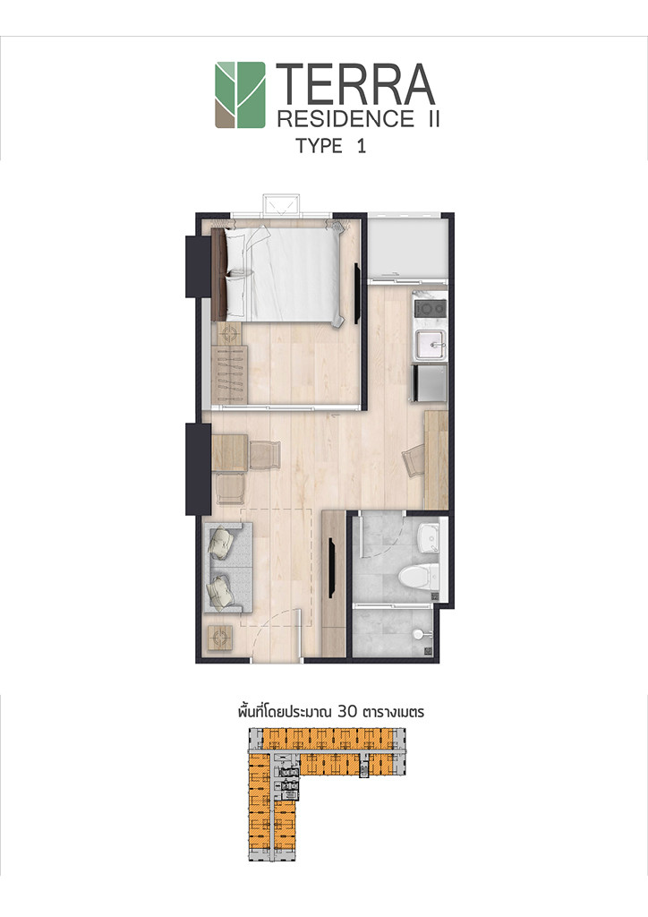 Terra Residences มธ. เฟส 2 ห้องทิศเหนือ ชั้นสูง วิวโล่ง ทิศที่ขายดีที่สุดของโครงการ – รูปที่ 2