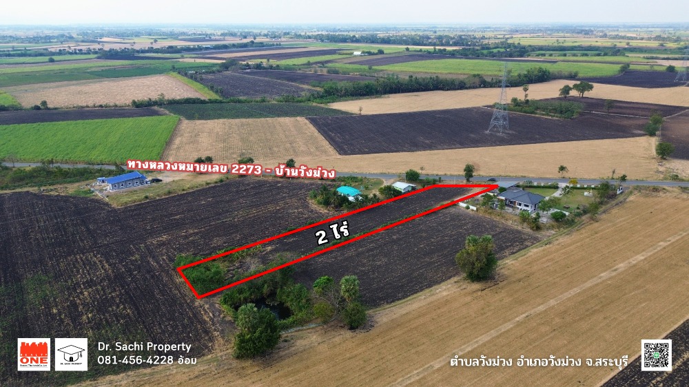 Land for sale in Saraburi Near Pa Sak Dam, 2 rai, Ban Wang Muang, Wang Muang District, Saraburi Province