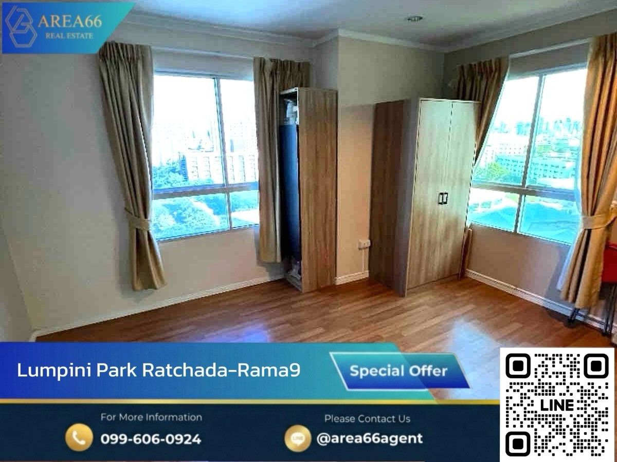 🔥 ขายด่วน!! คอนโด Lumpini Park Rama 9 - Ratchada 🔥 ขายด่วน!! คอนโด Lumpini Park Rama 9 - Ratchada