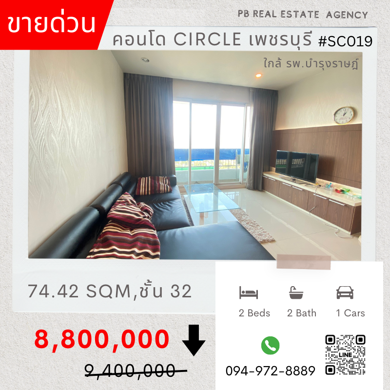For Sale: Circle Condominium, Petchburi 36, Floor 32, Beautiful View, Near Nana and Thonglor BTS For Sale: Circle Condominium, Petchburi 36, Floor 32, Beautiful View, Near Nana and Thonglor BTS