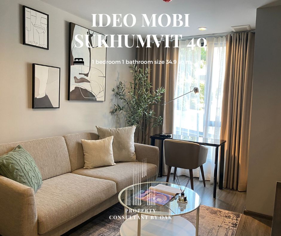 🔥 พร้อมเข้าอยู่ แต่งครบ 🔥 Ideo Mobi Sukhumvit 40 คอนโดสไตล์รีสอร์ท ใกล้รถไฟฟ้า BTS เอกมัย 1 ห้องนอน 34.9 ตรม. 📌𝐒𝐩𝐞𝐜𝐢𝐚𝐥 𝐎𝐟𝐟𝐞𝐫 𝟒.𝟖𝟗 𝐌𝐁* กู้ได้ 100%
