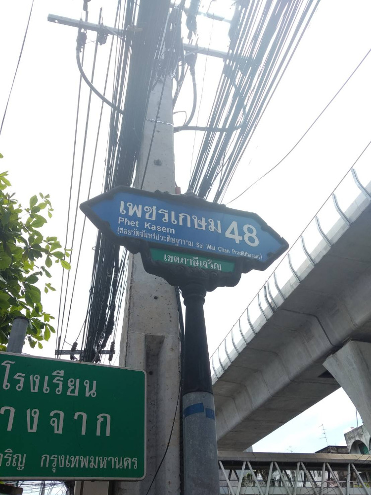 Barn Phetkasem-Ratchaphruek Baan Phetkasem-Ratchaphruek Project (Soi Phetkasem 48, Intersection 16) – รูปที่ 3