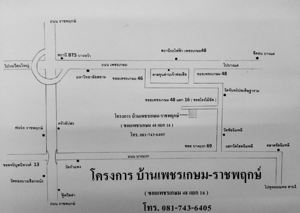 Barn Phetkasem-Ratchaphruek Baan Phetkasem-Ratchaphruek Project (Soi Phetkasem 48, Intersection 16) – รูปที่ 4