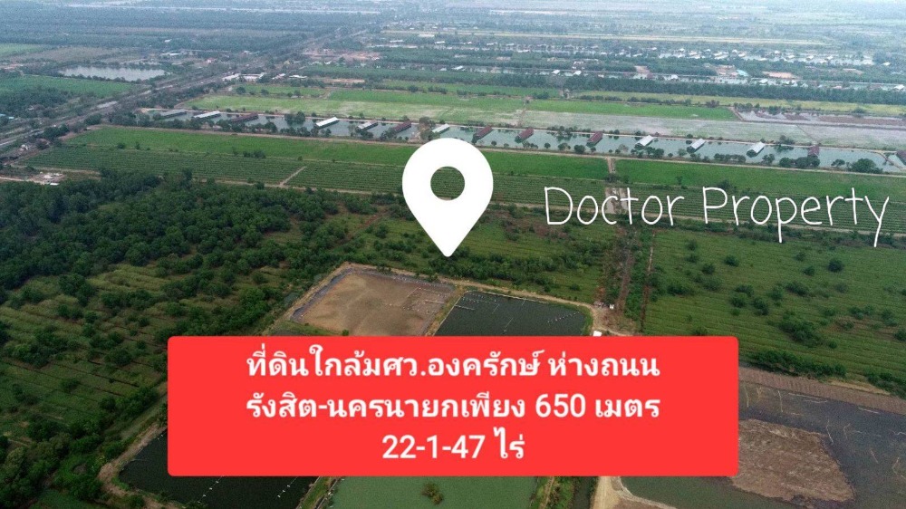 📢( แบ่งแปลงขาย ต่อรองได้) ขายต่ำกว่าราคาตลาดที่ดินเปล่า ใกล้มศว.องครักษ์ จ.นครนายก 22 ไร่ ห่างถนนรังสิต-นครนายกเพียง 650 เมตร