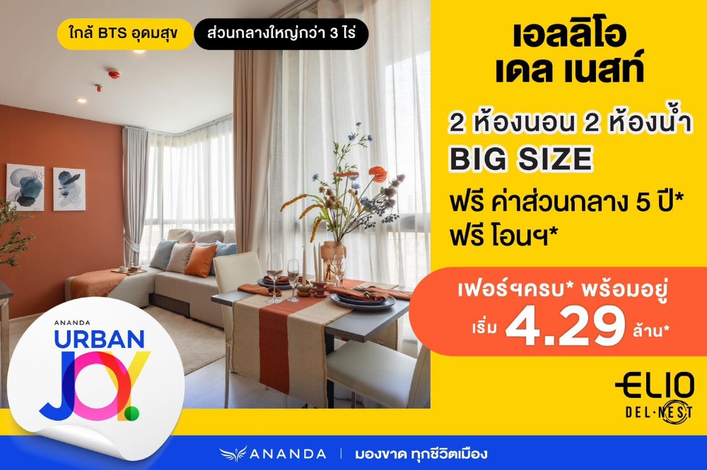 2 BERROOM BIGSIZE I 53 SQM I ฟรีค่าส่วนกลาง 5 ปี I ฟรีค่าใช้จ่ายวันโอน I กู้ 110% 2 BERROOM BIGSIZE I 53 SQM I ฟรีค่าส่วนกลาง 5 ปี I ฟรีค่าใช้จ่ายวันโอน I กู้ 110%