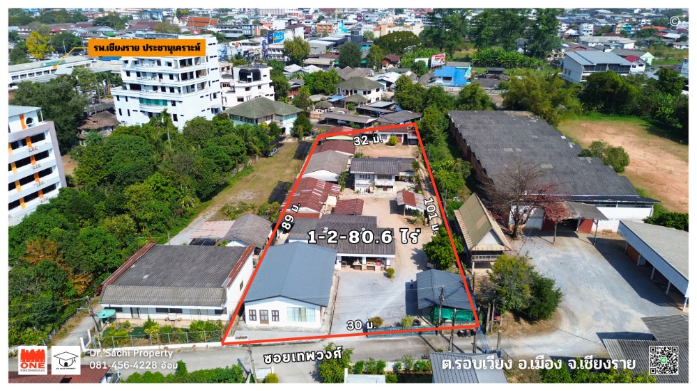 ขายด่วน ที่ดิน 1-2-80.6 ไร่ ใจกลางเมืองเชียงราย พร้อมสิ่งปลูกสร้าง ใกล้ Central เชียงราย, รพ.เชียงรายประชานุเคราะห์ ขายด่วน ที่ดิน 1-2-80.6 ไร่ ใจกลางเมืองเชียงราย พร้อมสิ่งปลูกสร้าง ใกล้ Central เชียงราย, รพ.เชียงรายประชานุเคราะห์
