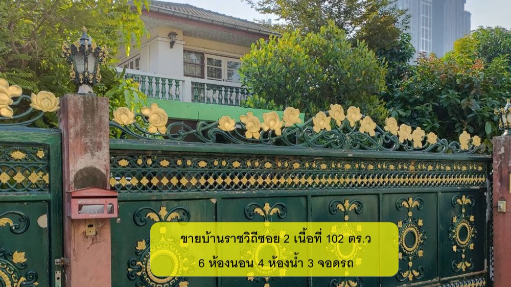 Land for sale with a 2-story detached house, Soi Ratchawithi 2, Atthawimon Intersection, Phaya Thai District, area 102 sq m (self-built house), 6 bedrooms, 4 bathrooms, 3 parking spaces, a quiet dead-end alley, near the expressway, near Victory Monument. Land for sale with a 2-story detached house, Soi Ratchawithi 2, Atthawimon Intersection, Phaya Thai District, area 102 sq m (self-built house), 6 bedrooms, 4 bathrooms, 3 parking spaces, a quiet dead-end alley, near the expressway, near Victory Monument.