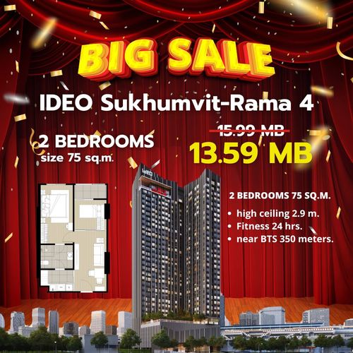 𝐁𝐢𝐠 𝐒𝐚𝐥𝐞 โค้งสุดท้าย 🔥 𝗜𝗗𝗘𝗢 𝗦𝘂𝗸𝗵𝘂𝗺𝘃𝗶𝘁 𝗥𝗮𝗺𝗮𝟰 คอนโดใหม่ เพียง 350 ม. BTS พระโขนง 📌ใหม่! 𝐒𝐩𝐞𝐜𝐢𝐚𝐥 𝐎𝐟𝐟𝐞𝐫 𝟏𝟑.𝟓𝟗 𝐌𝐁* ฝ่ายขาย 0845546165
