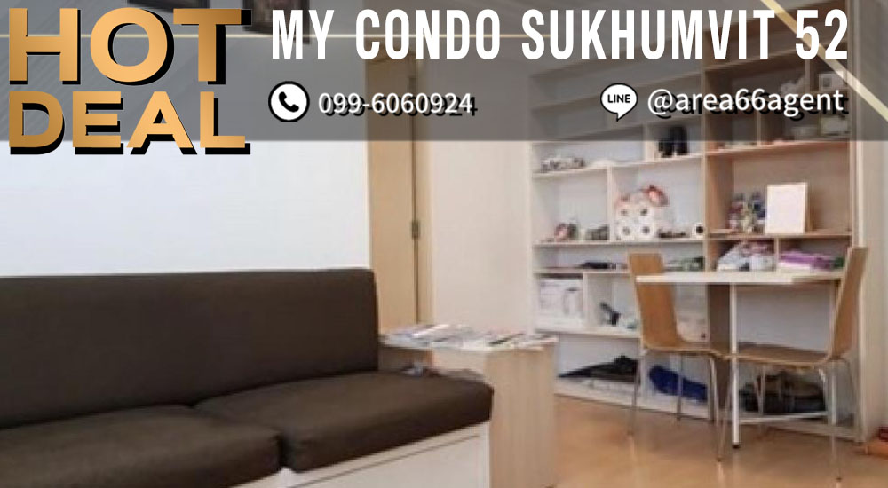 🔥 ขายด่วน!! คอนโด My condo สุขุมวิท 52